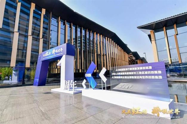 "大虹桥"这个国家级人力资源产业园交出一周年成绩单