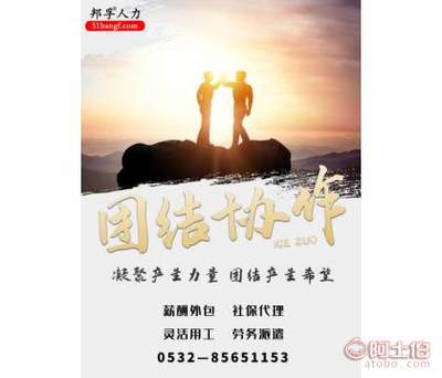 青岛社保代理与人力资源服务外包 企业降本增效的合规路径