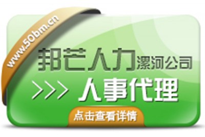 人力资源服务外包 核心概念、价值与选型指南