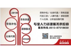 全国范围服务外包与人力资源外包 邦芒人力资源（人事宝）的一体化解决方案