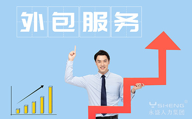 外包服务的具体有哪些流程